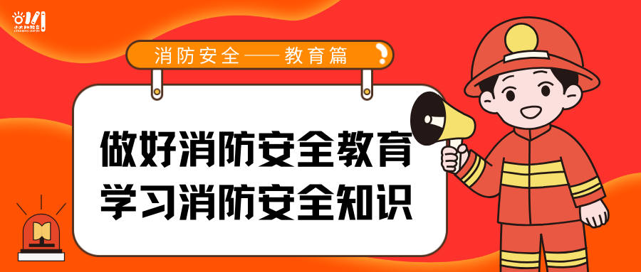 逃生技巧教育生活孩子视频_教育小朋友如何逃生_生活教育孩子逃生技巧