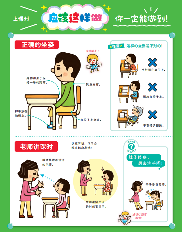 儿童安全教育与科学启蒙：了解前因后果，掌