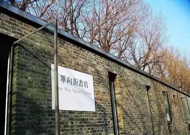 重回北大：黑白是非颠倒，知识分子被边缘化