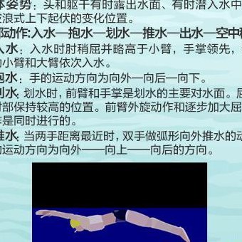 成年人自学游泳漂浮技巧：如何轻松掌握漂浮