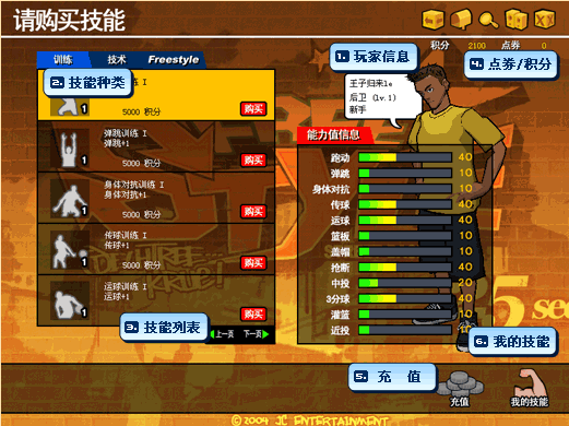 冠军篮球经理2在哪下载_冠军篮球经理2cd-key_冠军篮球经理3