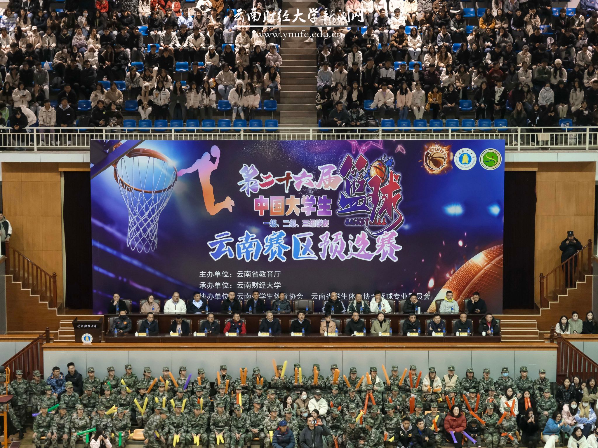 云南高校篮球赛_云南篮球名校_云南大学篮球冠军