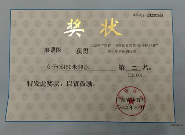 广东省青少年游泳冠军_广东游泳世界冠军_广东省青年游泳冠军是谁